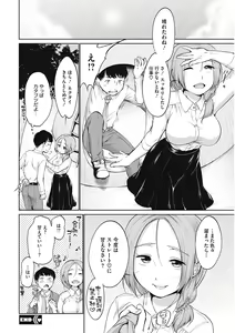 Page 196 of Iyarashiikoto Shite - preview thumbnail