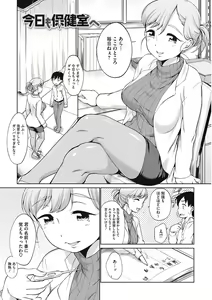 Page 27 of Iyarashiikoto Shite - preview thumbnail