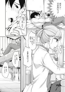 Page 30 of Iyarashiikoto Shite - preview thumbnail