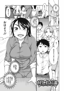Page 47 of Iyarashiikoto Shite - preview thumbnail