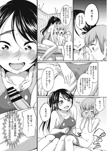Page 51 of Iyarashiikoto Shite - preview thumbnail