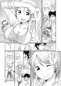 Page 65 of Iyarashiikoto Shite - preview thumbnail