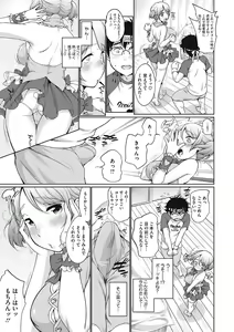 Page 69 of Iyarashiikoto Shite - preview thumbnail