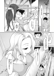 Page 96 of Iyarashiikoto Shite - preview thumbnail