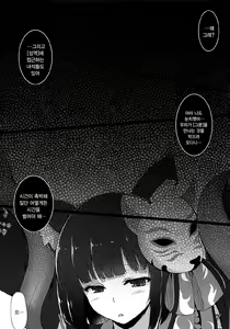 Page 3 of Kami-sama kara no Sazukemono | 신님께서 주신 것 - preview thumbnail