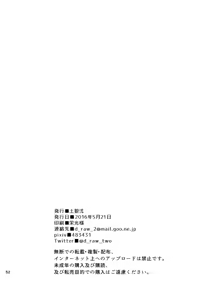 Page 52 of Ookami-kun no Yasei no Jijou (decensored) - preview thumbnail