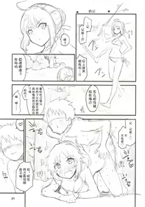 Page 21 of With My Wild Honey - preview thumbnail
