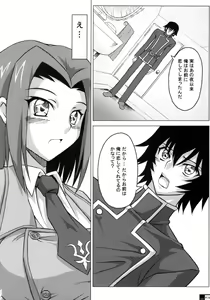 Page 11 of Ero Terrorist Kallen no Kokuhaku Daisakusen - preview thumbnail