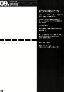 Page 24 of Ero Terrorist Kallen no Kokuhaku Daisakusen - preview thumbnail