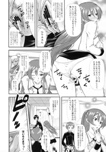 Page 11 of Campus Mission COMIKET 74 Kaijou Gentei Bon - preview thumbnail