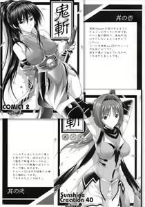 Page 12 of Campus Mission COMIKET 74 Kaijou Gentei Bon - preview thumbnail