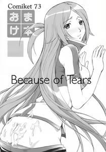 Page 13 of Campus Mission COMIKET 74 Kaijou Gentei Bon - preview thumbnail