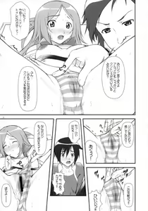 Page 14 of Campus Mission COMIKET 74 Kaijou Gentei Bon - preview thumbnail