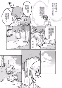 Page 26 of Nyotaika Yankee Gakuen ☆ Ore no Hajimete, Nerawaretemasu. 6 - preview thumbnail