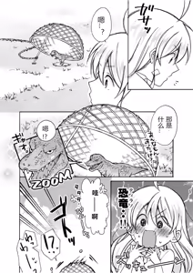 Page 27 of Nyotaika Yankee Gakuen ☆ Ore no Hajimete, Nerawaretemasu. 6 - preview thumbnail