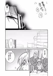 Page 28 of Nyotaika Yankee Gakuen ☆ Ore no Hajimete, Nerawaretemasu. 6 - preview thumbnail