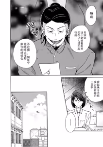 Page 29 of Nyotaika Yankee Gakuen ☆ Ore no Hajimete, Nerawaretemasu. 6 - preview thumbnail