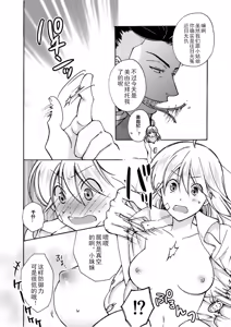 Page 31 of Nyotaika Yankee Gakuen ☆ Ore no Hajimete, Nerawaretemasu. 6 - preview thumbnail