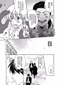 Page 32 of Nyotaika Yankee Gakuen ☆ Ore no Hajimete, Nerawaretemasu. 6 - preview thumbnail