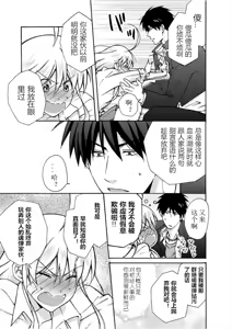 Page 12 of Nyotaika Yankee Gakuen ☆ Ore no Hajimete, Nerawaretemasu. 7 - preview thumbnail