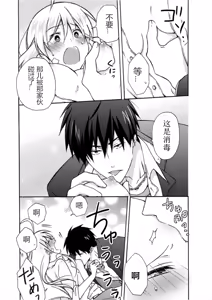 Page 15 of Nyotaika Yankee Gakuen ☆ Ore no Hajimete, Nerawaretemasu. 7 - preview thumbnail