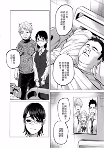 Page 16 of Koi Monogatari - preview thumbnail