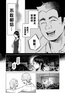 Page 18 of Koi Monogatari - preview thumbnail