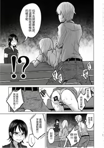 Page 27 of Koi Monogatari - preview thumbnail