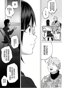 Page 35 of Koi Monogatari - preview thumbnail