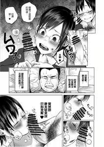Page 47 of Koi Monogatari - preview thumbnail