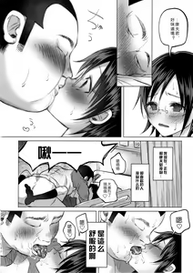 Page 58 of Koi Monogatari - preview thumbnail