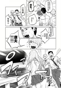 Page 7 of Koi Monogatari - preview thumbnail