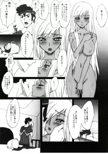 Page 5 of Sore wa Itsuka Kieru Yume - preview thumbnail