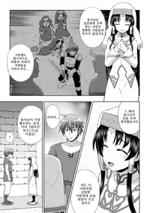 Page 28 of Seijo no Kenshin Ch. 1-5 - preview thumbnail