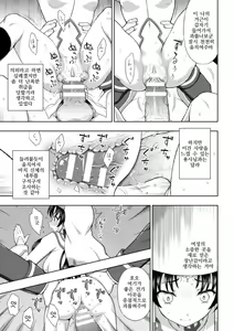 Page 38 of Seijo no Kenshin Ch. 1-5 - preview thumbnail