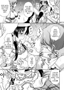 Page 66 of Seijo no Kenshin Ch. 1-5 - preview thumbnail