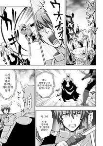 Page 72 of Seijo no Kenshin Ch. 1-5 - preview thumbnail