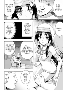 Page 75 of Seijo no Kenshin Ch. 1-5 - preview thumbnail