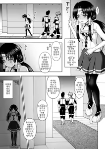 Page 84 of Seijo no Kenshin Ch. 1-5 - preview thumbnail
