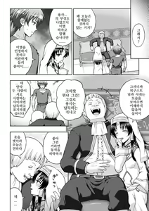 Page 99 of Seijo no Kenshin Ch. 1-5 - preview thumbnail
