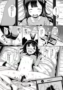 Page 107 of Nakanai mon! - preview thumbnail