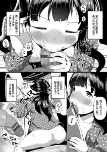 Page 110 of Nakanai mon! - preview thumbnail