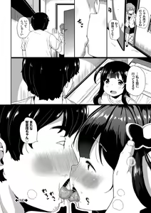 Page 115 of Nakanai mon! - preview thumbnail