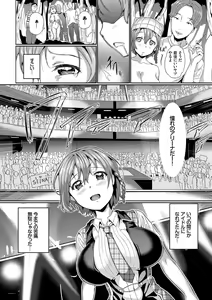 Page 125 of Nakanai mon! - preview thumbnail