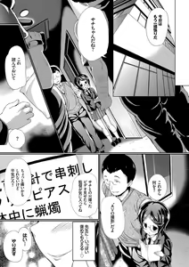 Page 144 of Nakanai mon! - preview thumbnail