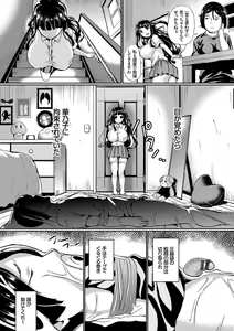 Page 161 of Nakanai mon! - preview thumbnail