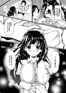 Page 166 of Nakanai mon! - preview thumbnail
