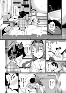 Page 177 of Nakanai mon! - preview thumbnail