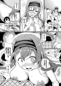 Page 187 of Nakanai mon! - preview thumbnail