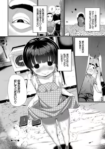 Page 27 of Nakanai mon! - preview thumbnail